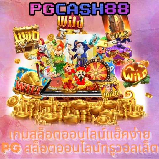 แท่งหวย24